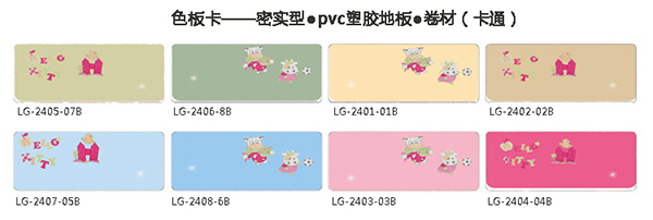 卡通型pvc地板弹性密实卷材