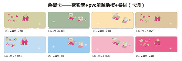 卡通型pvc地板弹性密实卷材