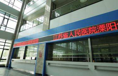 江苏省溧阳市人民医院PVC地面