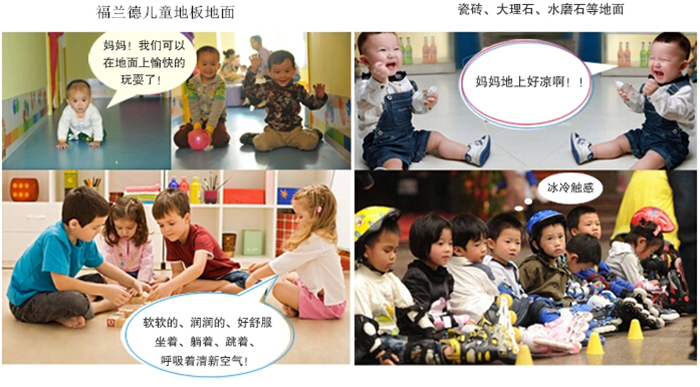 PVC塑胶地板的优势