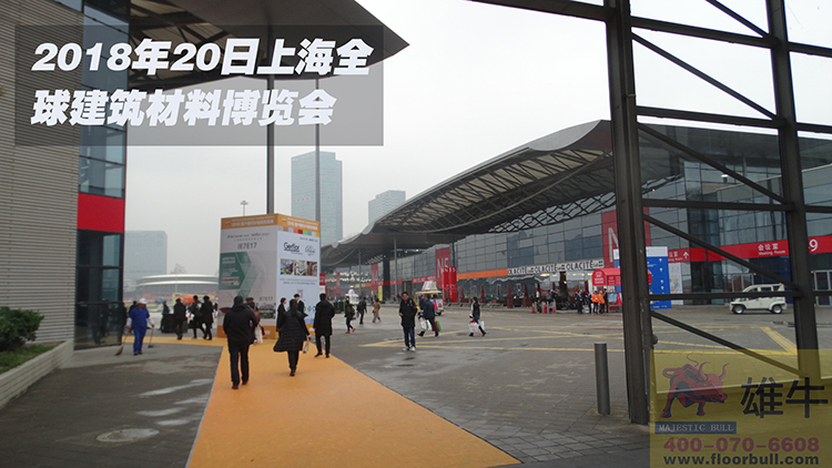 2018年20日上海建筑材料博览会