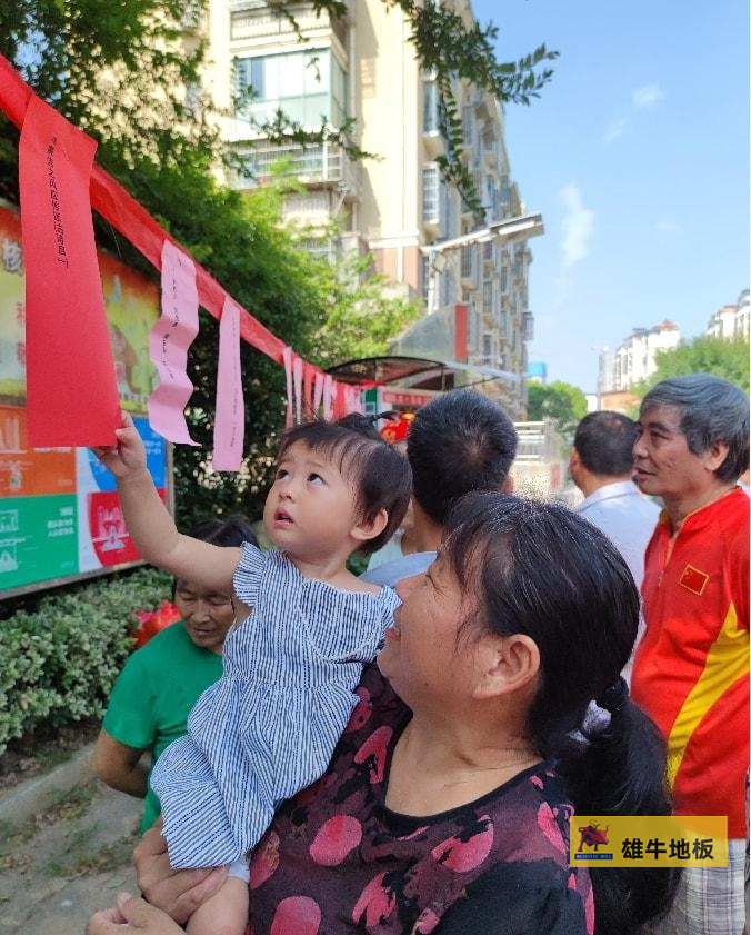 雄牛地板社区庆中秋