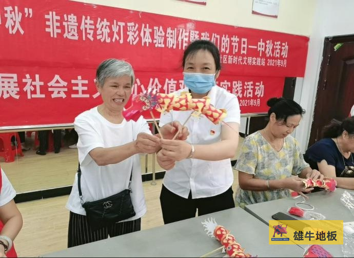 雄牛地板社区庆中秋